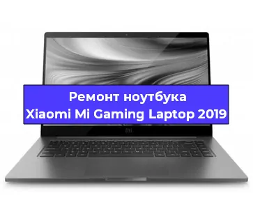 Ремонт ноутбуков Xiaomi Mi Gaming Laptop 2019 в Краснодаре